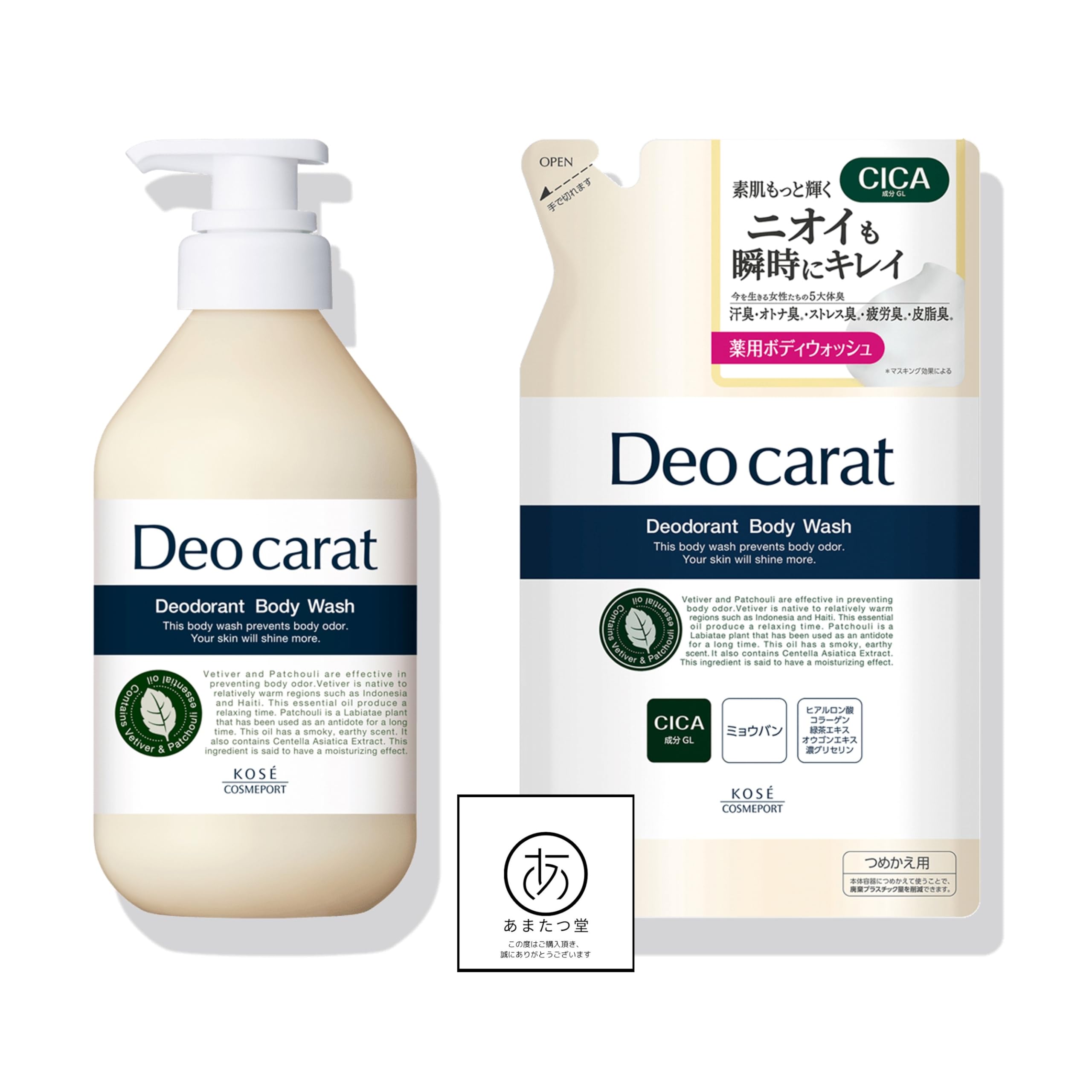 Amazon | デオカラット 薬用ボディウォッシュ (本体450ml＋つめかえ